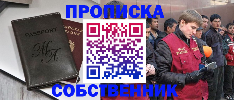 временная регистрация адрес в Яровом