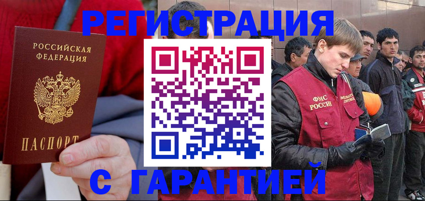временная регистрация госуслуги в Яровом