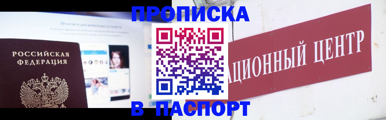 где прописаться в Яровом