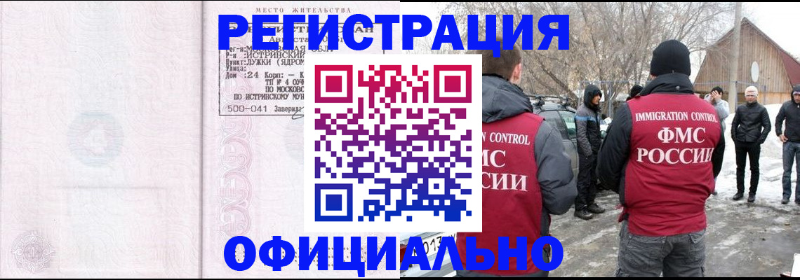 временная регистрация адрес в Яровом
