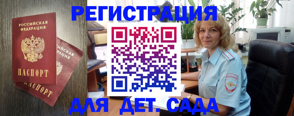 временная регистрация госуслуги в Яровом