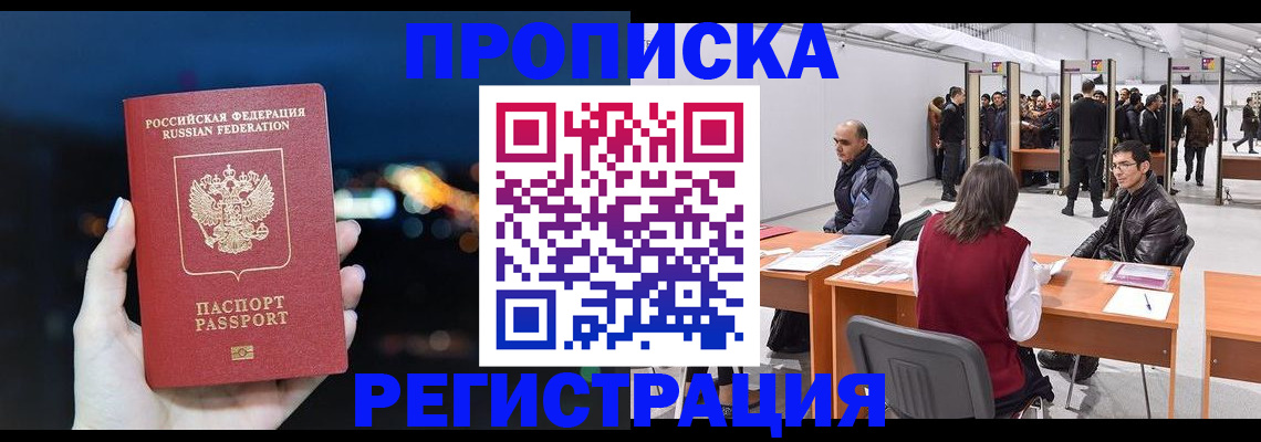 пропишу в квартире в Яровом